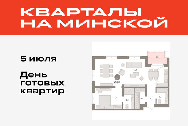 жилой комплекс На Минской фото