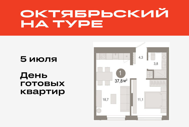 ДОК ЖК «Октябрьский на Туре» фото
