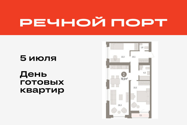 жилой район «Речной порт» фото