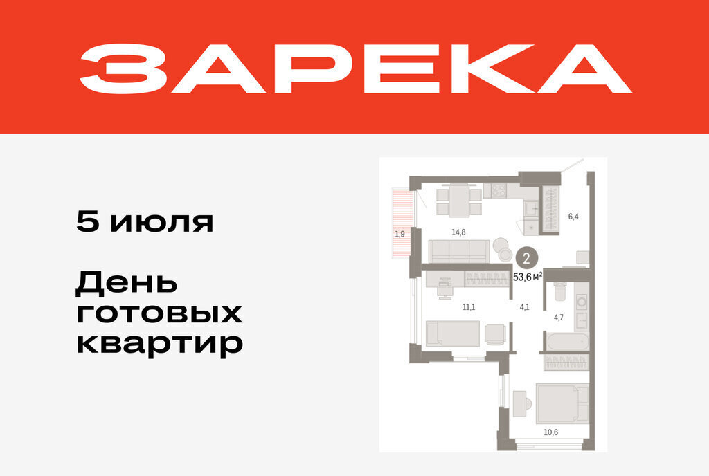 квартира г Тюмень ЖК «Зарека» фото 1