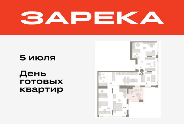 ЖК «Зарека» фото