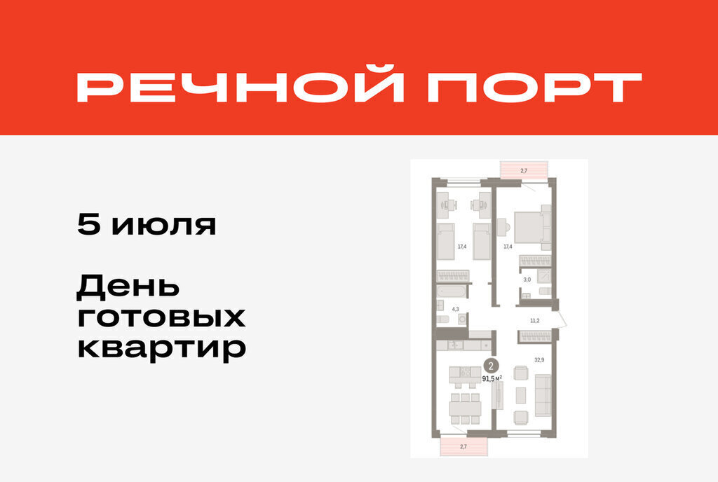 квартира г Тюмень жилой район «Речной порт» фото 1