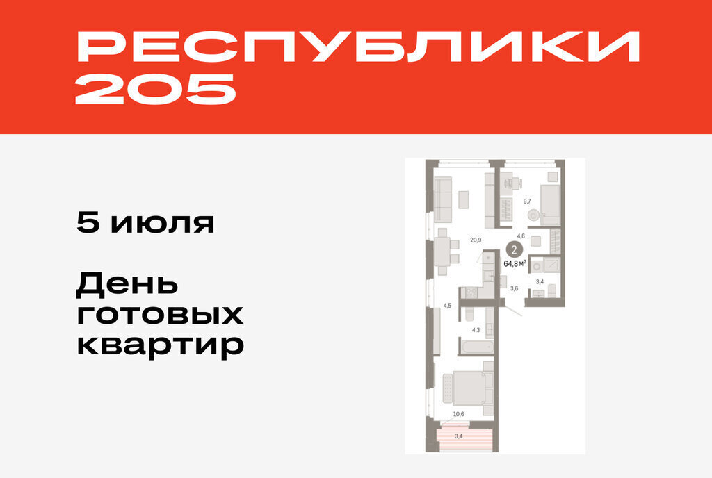 квартира г Тюмень р-н Ленинский фото 1