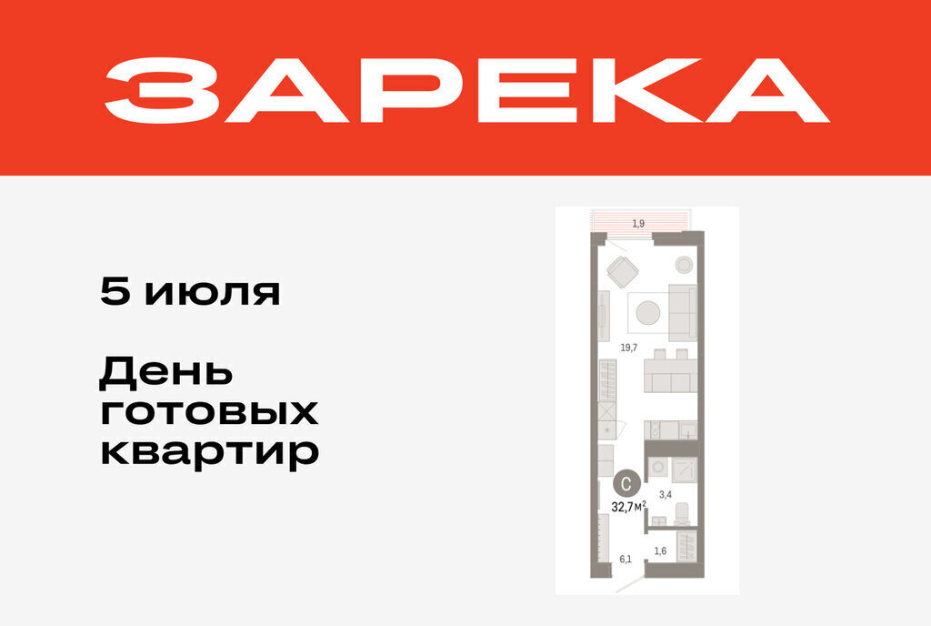 квартира г Тюмень ЖК «Зарека» фото 1