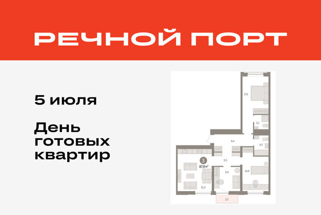 жилой район «Речной порт» фото