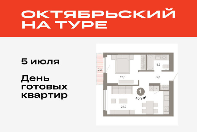 ДОК ЖК «Октябрьский на Туре» фото