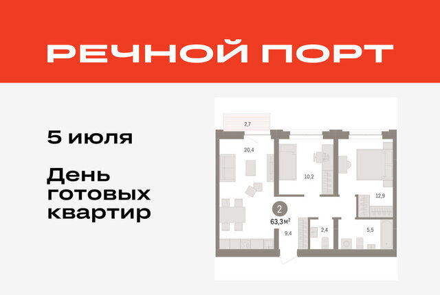 жилой район «Речной порт» фото