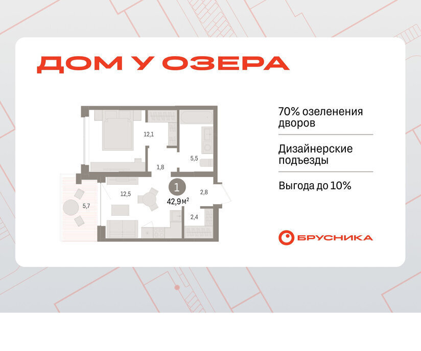 квартира г Тюмень ЖК «Онегин. Дом у озера» Центральный административный округ фото 1