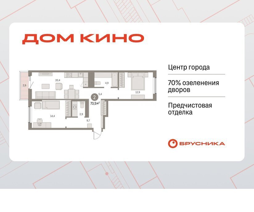 квартира г Курган Центральный ЖК «Дом Кино» фото 1