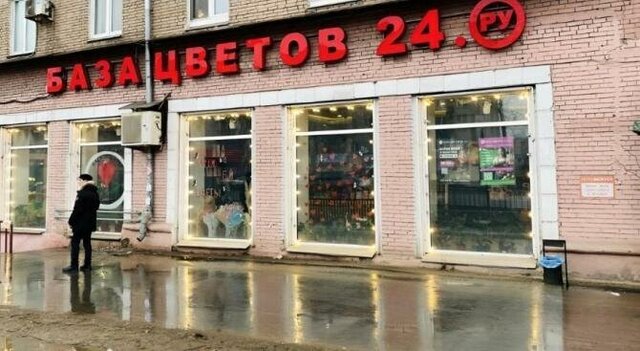 торговое помещение Пролетарская пр-кт Ленина 76 фото