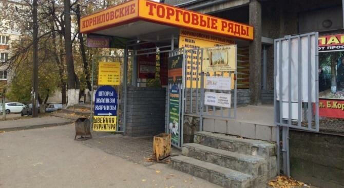 торговое помещение г Нижний Новгород р-н Советский Нагорный IV Горьковская ул Бориса Корнилова 6к/1 фото 2