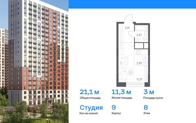 квартира мкр Новое Павлино Кучино, жилой квартал Новоград Павлино, к 9 фото