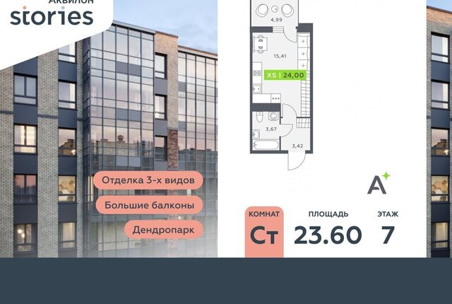дом 10к/1 Улица Дыбенко фото