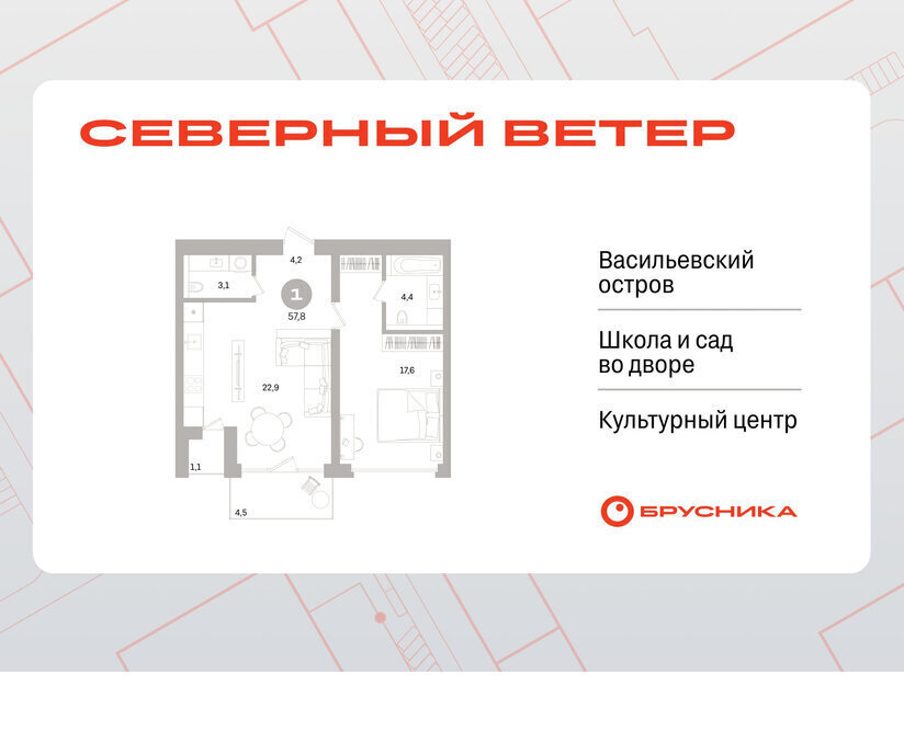 квартира г Санкт-Петербург метро Приморская р-н Василеостровский ЖК Северный Ветер фото 1