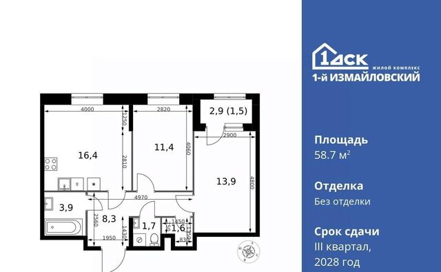 метро Черкизовская ЖК «Измайловский» фото