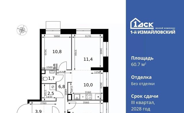 метро Щелковская ЖК «Измайловский» фото