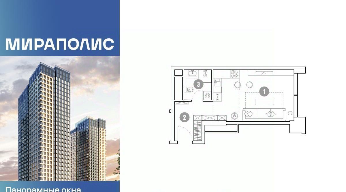 квартира г Москва метро Алексеевская пр-кт Мира квартал «МИРАПОЛИС» муниципальный округ Ярославский фото 1