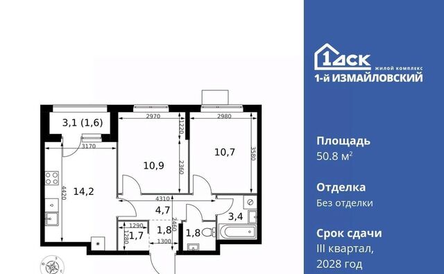 метро Щелковская ЖК «Измайловский» фото