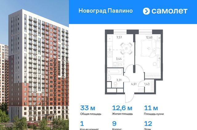 жилой квартал Новоград Павлино, к 9, Некрасовка фото