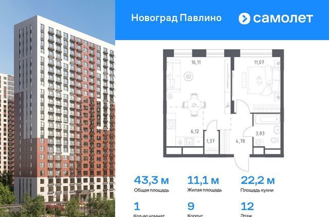 жилой квартал Новоград Павлино, к 9, Некрасовка фото