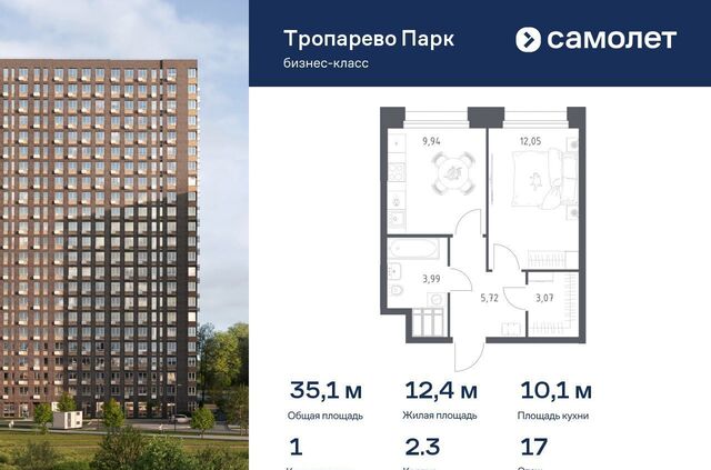 метро Румянцево метро Коммунарка Новомосковский административный округ, многофункциональный комплекс Тропарево Парк, к 2. 3 фото