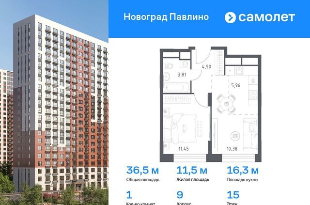 жилой квартал Новоград Павлино, к 9, Некрасовка фото