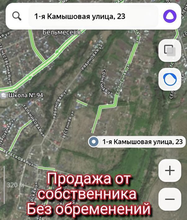 земля г Барнаул п Бельмесево ул Камышовая 1-я 23 р-н Центральный фото 1