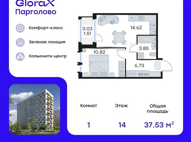 квартира п Парголово метро Проспект Просвещения ЖК Глоракс Парголово фото