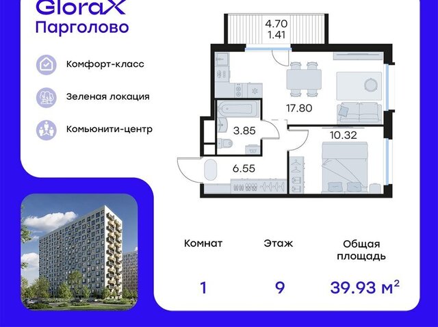 квартира п Парголово метро Проспект Просвещения ЖК Глоракс Парголово фото