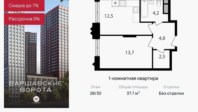 метро Аннино ЖК Варшавские Ворота 2/4 фото