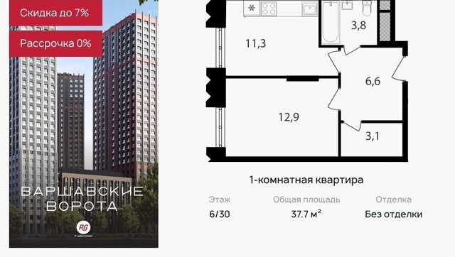 метро Аннино ЖК Варшавские Ворота 2/4 фото