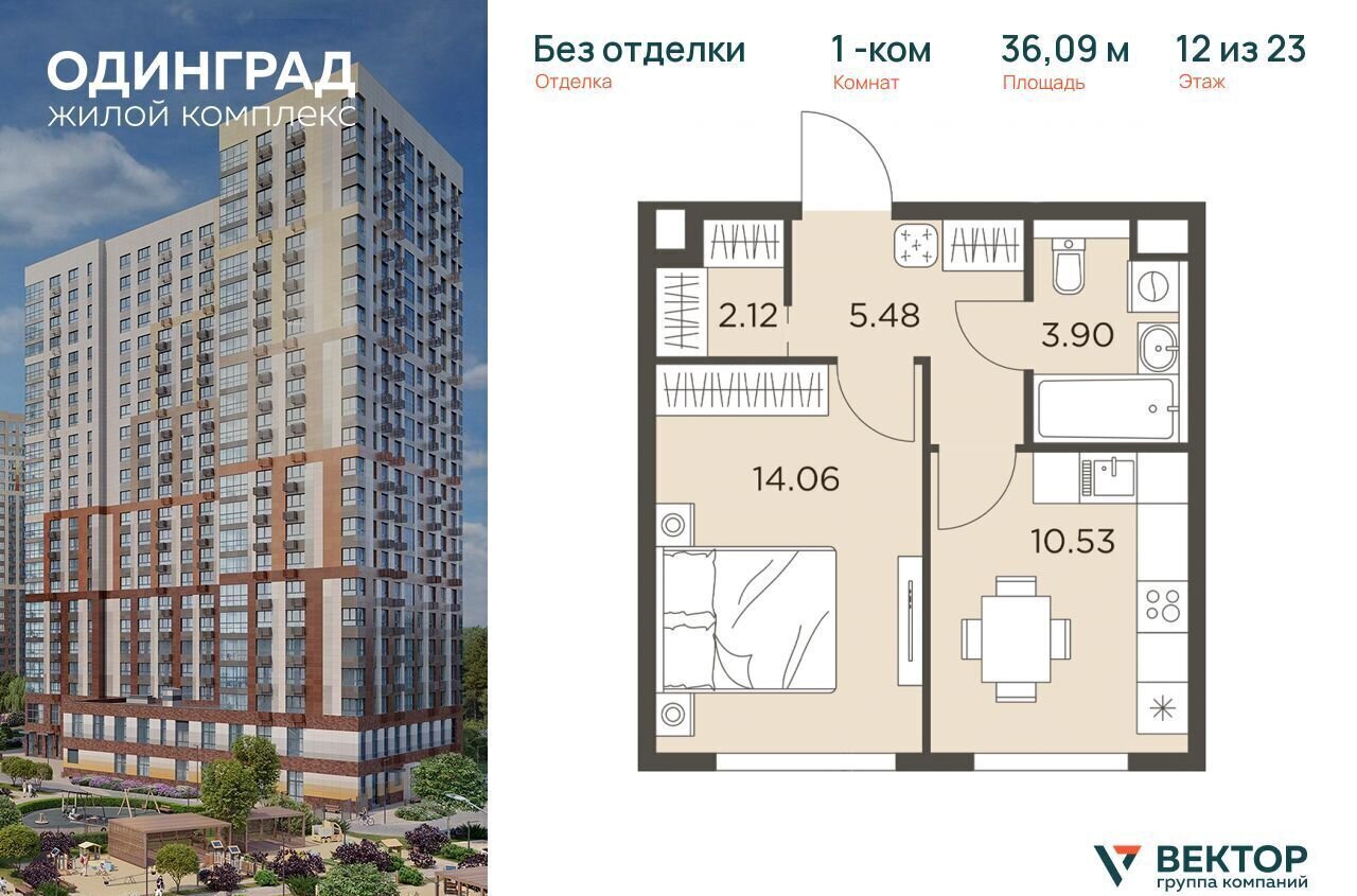 квартира г Одинцово ул Западная 11 фото 1