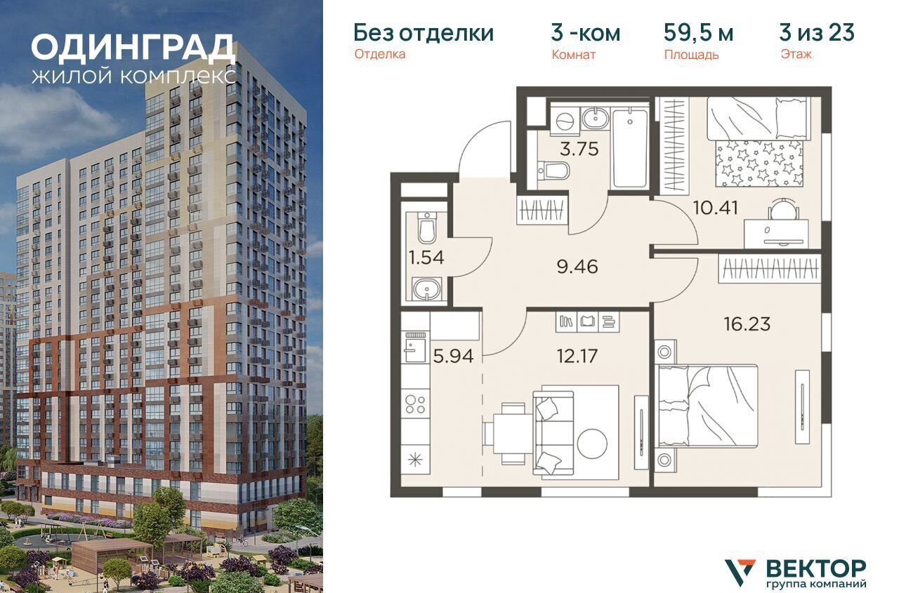 квартира г Одинцово ул Западная 11 фото 1