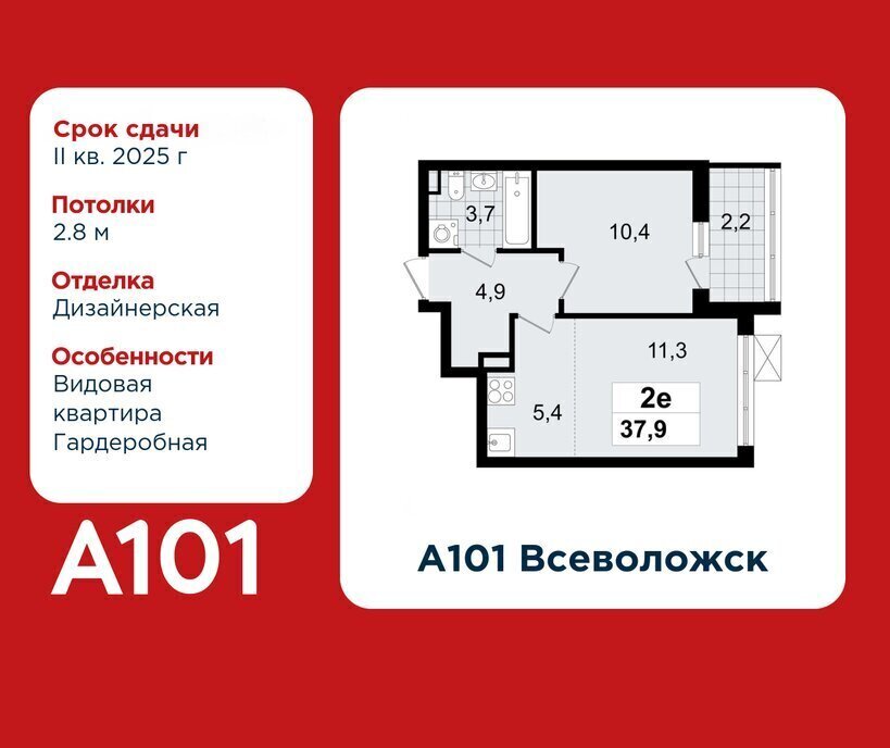 квартира р-н Всеволожский г Всеволожск Улица Дыбенко, ЖК А 101, 1. 3 фото 1