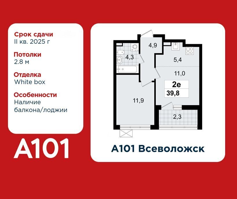квартира р-н Всеволожский г Всеволожск Улица Дыбенко, ЖК А 101, 1. 3 фото 1