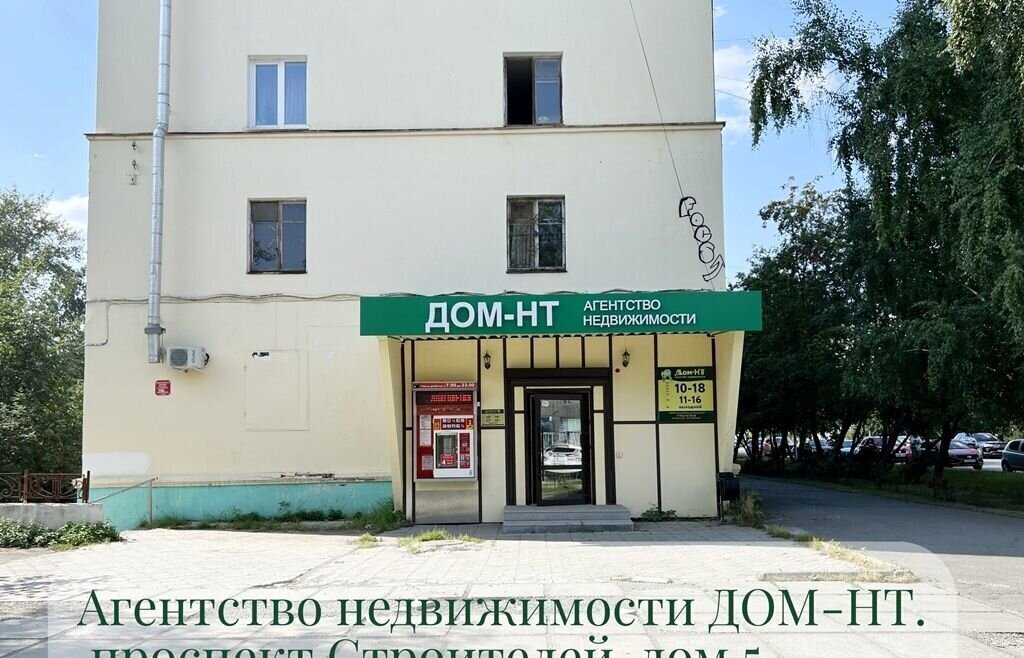 квартира г Нижний Тагил р-н Тагилстроевский ул Новострой 17 фото 10