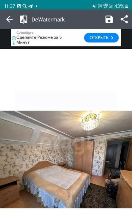 дом г Улан-Удэ р-н Октябрьский Тепловик ул Тепловая 46 фото 23