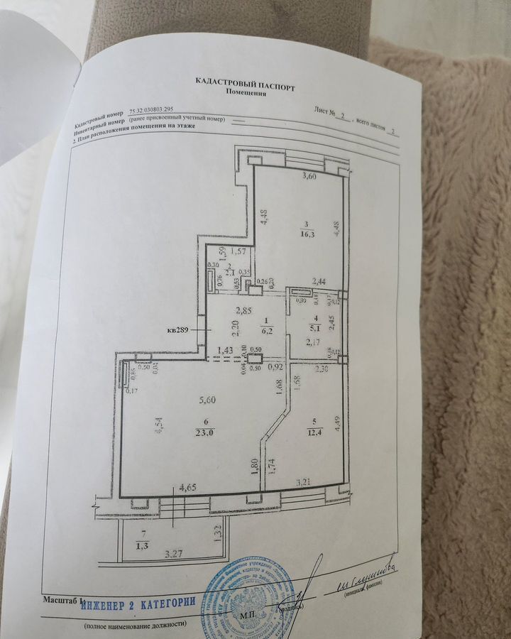 квартира г Чита р-н Центральный ул Красноармейская 14 фото 1