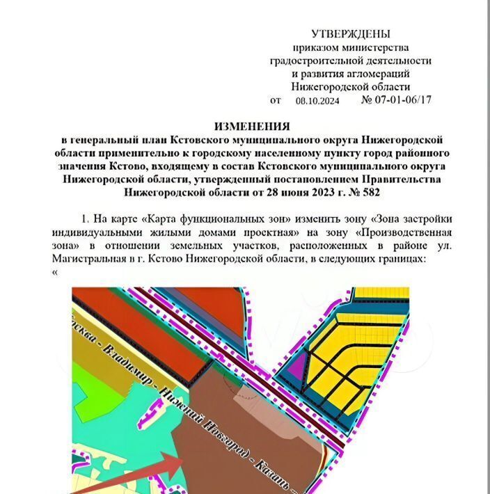офис р-н Кстовский г Кстово фото 16