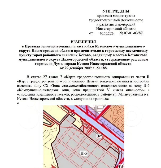 офис р-н Кстовский г Кстово фото 27