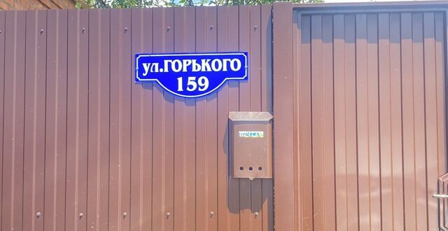 ул Горького 159 фото