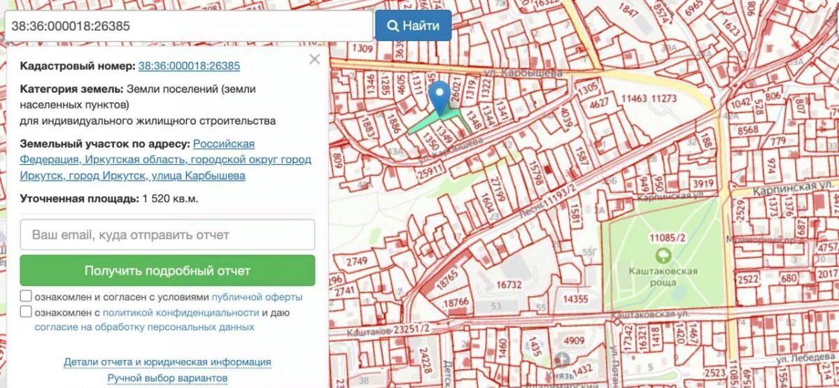 земля г Иркутск р-н Правобережный ул Карбышева фото 3