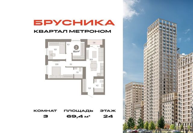 метро Бульвар Рокоссовского ул Тагильская 6/1 муниципальный округ Метрогородок фото