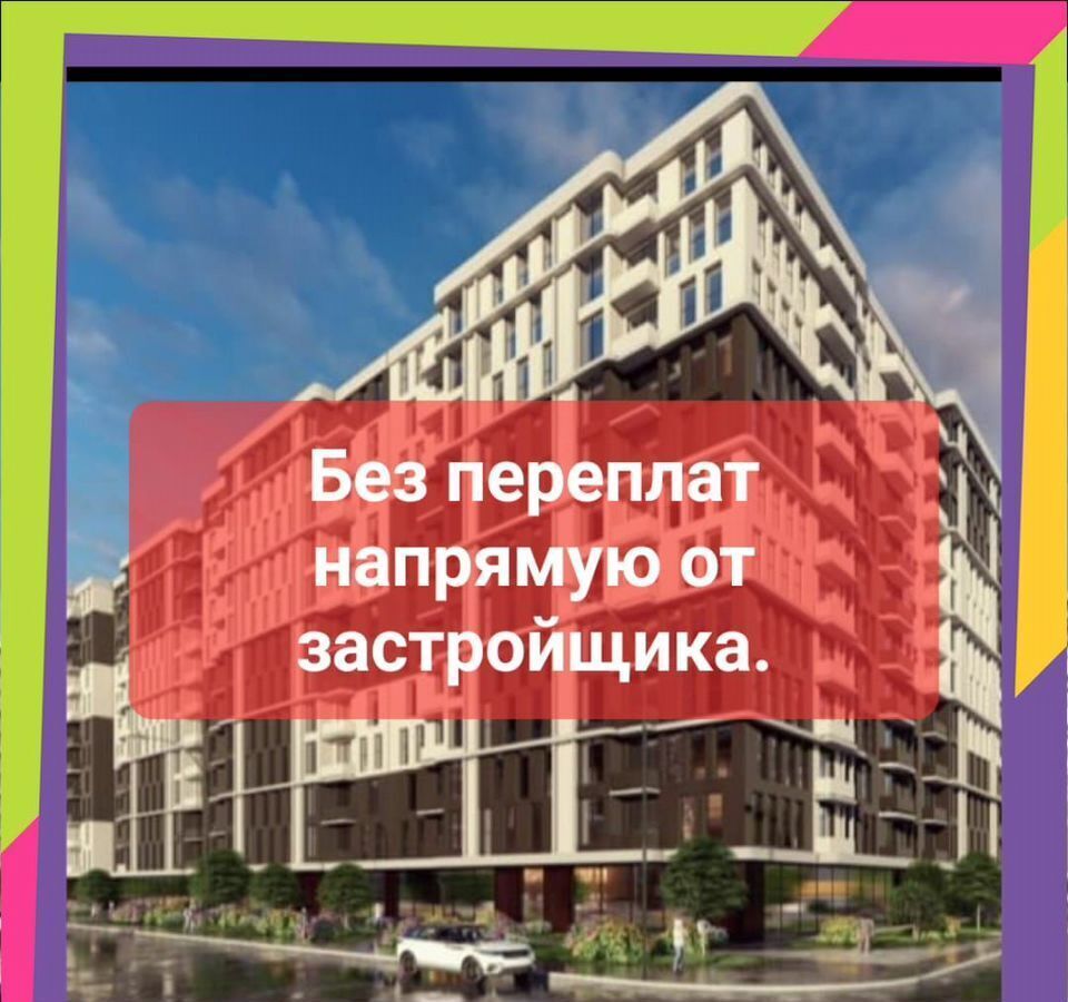 квартира г Махачкала р-н Кировский ш. Дружбы Народов, 2 фото 1