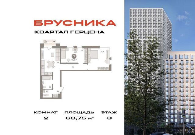 метро Домодедовская ЖК «Квартал Герцена» корп. 1, 25-26 км МКАД фото