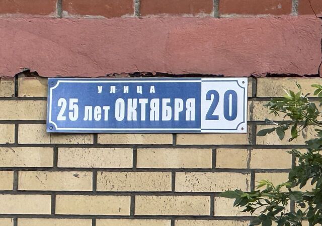 дом 20 Московская область, Домодедово фото