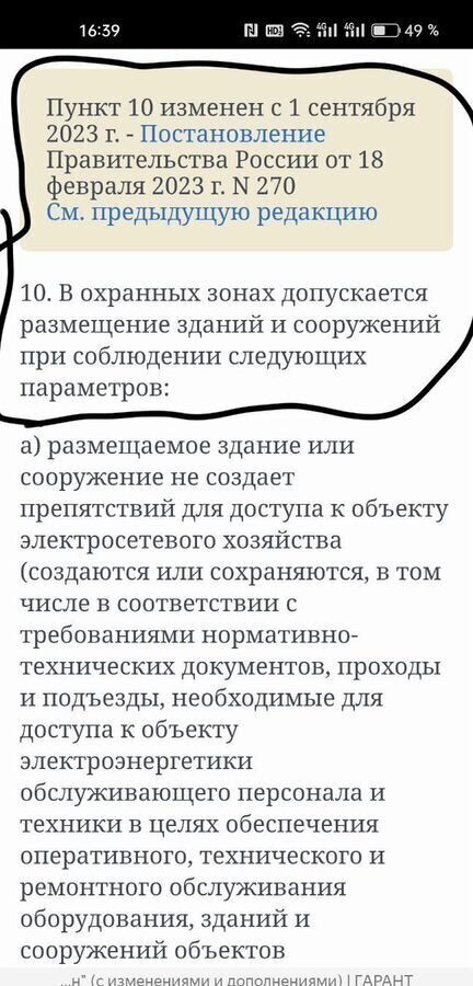 земля р-н Зеленодольский г Зеленодольск ул Ленина муниципальное образование Зеленодольск фото 9