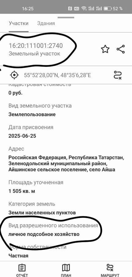земля р-н Зеленодольский г Зеленодольск ул Ленина муниципальное образование Зеленодольск фото 12