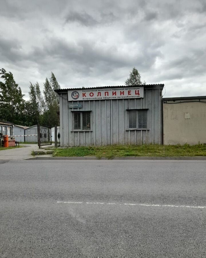 гараж г Колпино пр-кт Заводской 9б р-н Колпинский фото 1