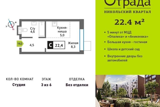 метро Аникеевка ул Соловьиная Роща Московская область, Красногорск фото